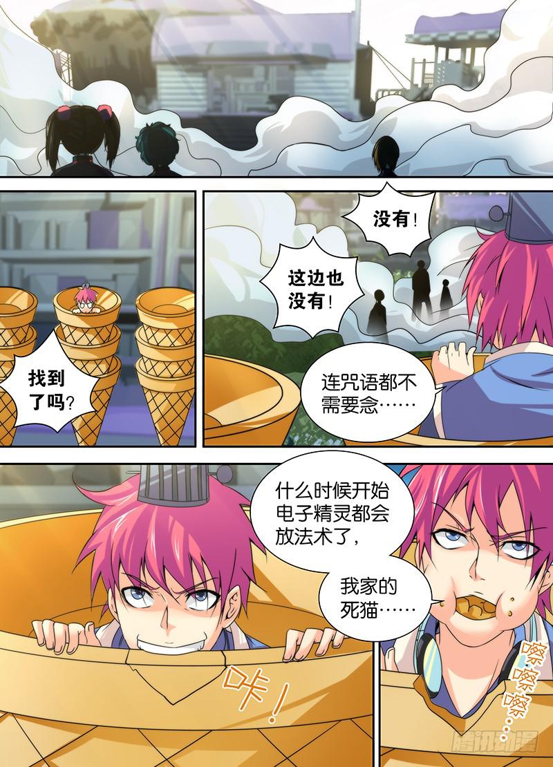 万网驱魔人韩漫全集-012 裤裆里藏龙无删减无遮挡章节图片 