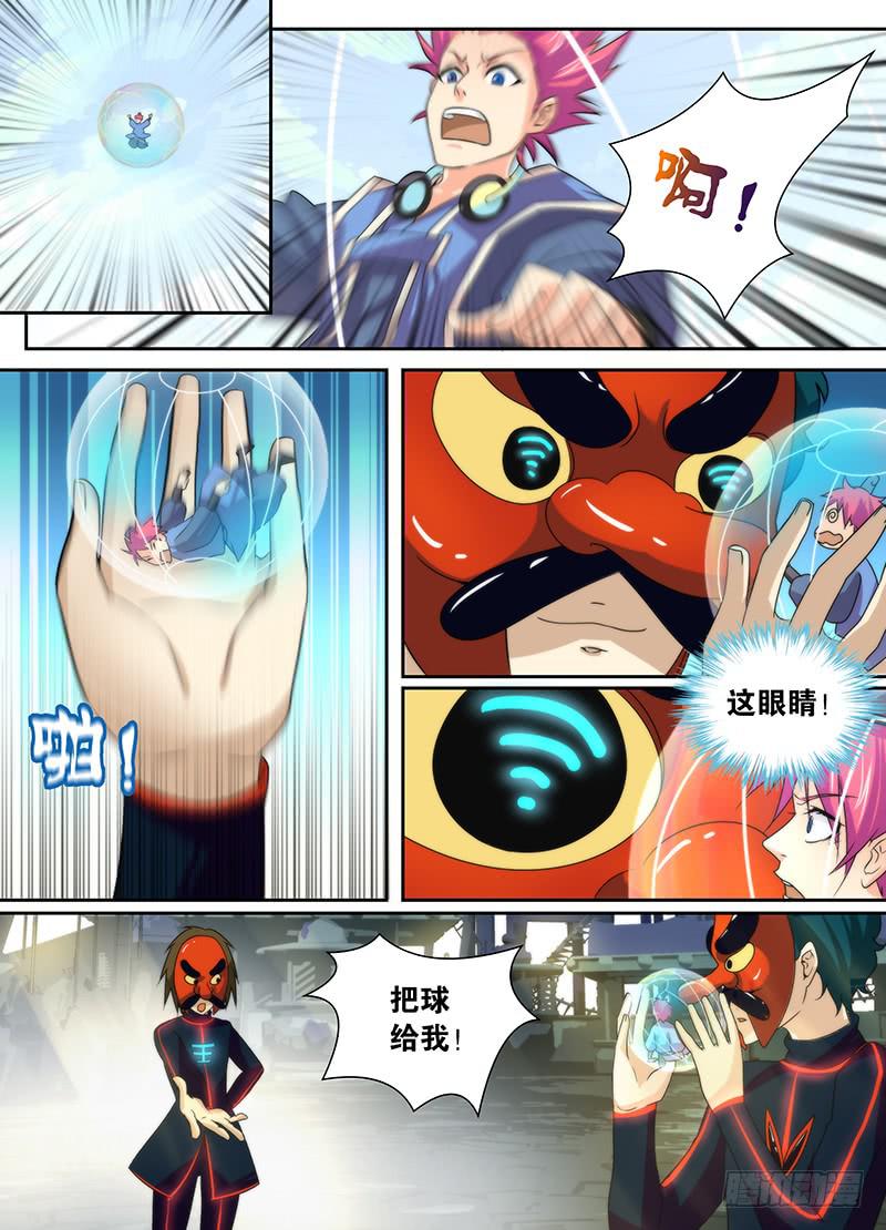 万网驱魔人韩漫全集-012 裤裆里藏龙无删减无遮挡章节图片 