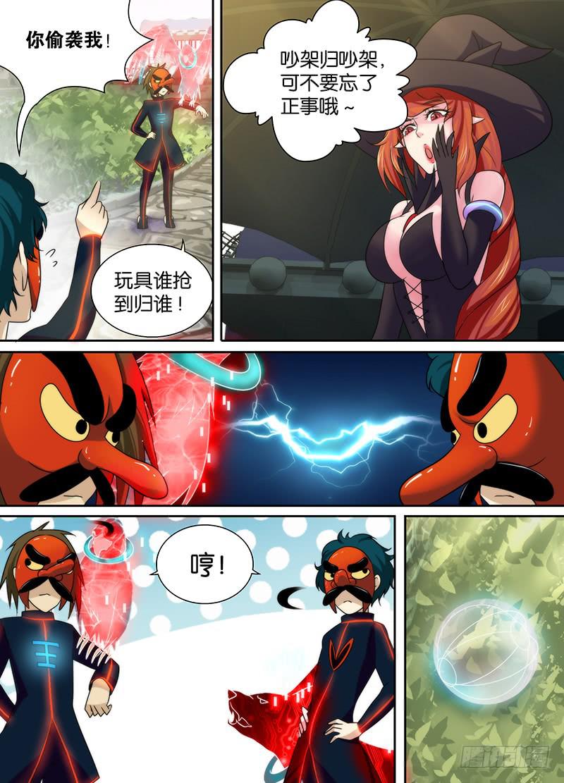 万网驱魔人韩漫全集-012 裤裆里藏龙无删减无遮挡章节图片 