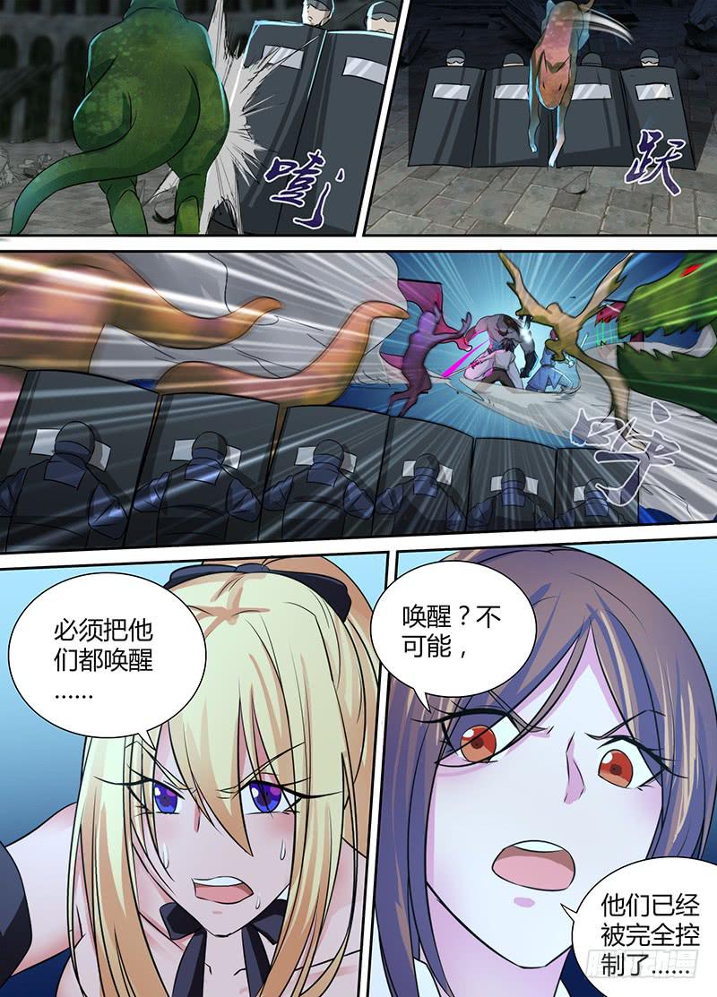 万网驱魔人韩漫全集-109 反派不会死无删减无遮挡章节图片 