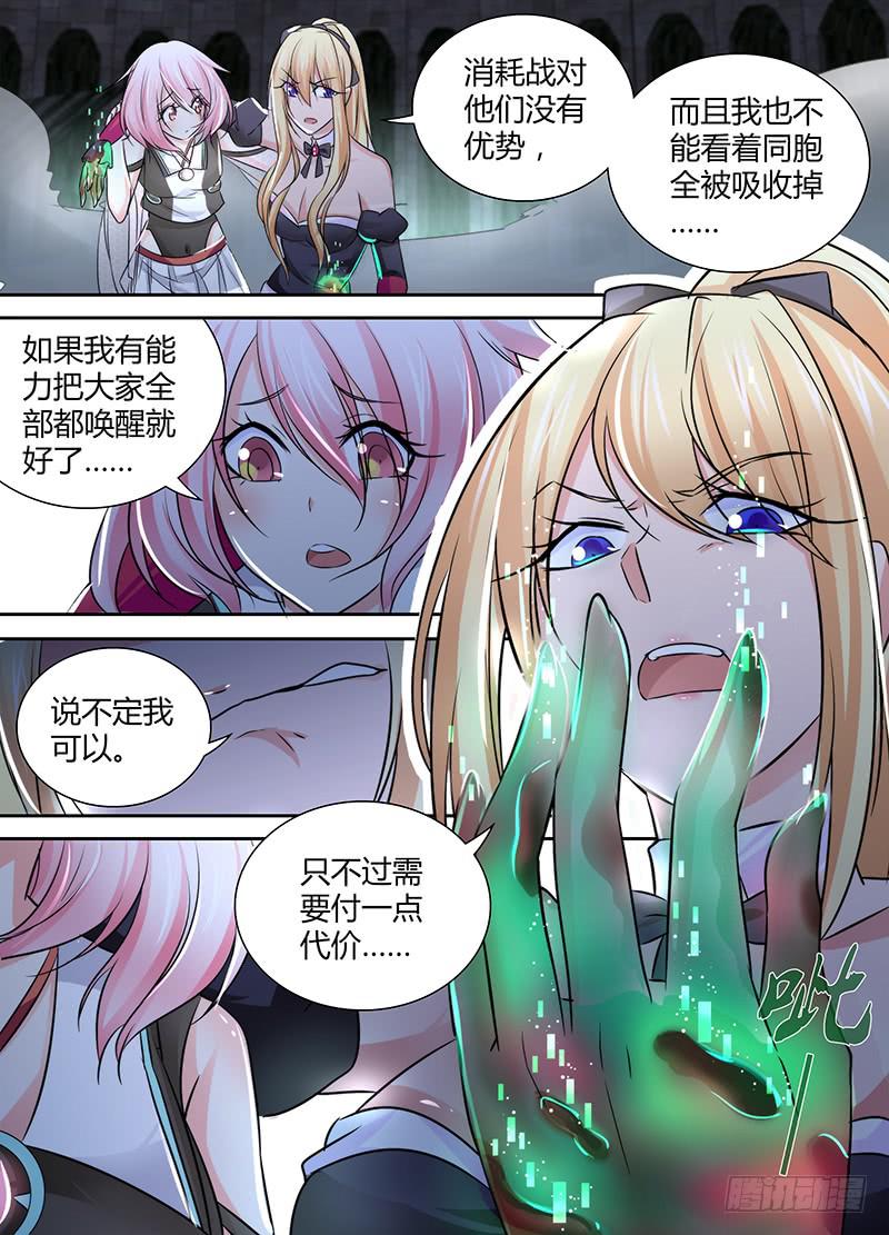 万网驱魔人韩漫全集-109 反派不会死无删减无遮挡章节图片 