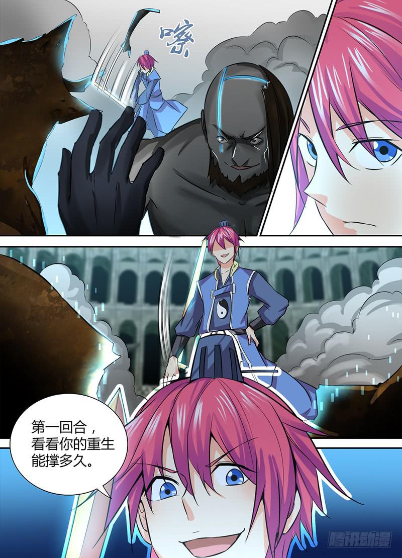 万网驱魔人韩漫全集-109 反派不会死无删减无遮挡章节图片 