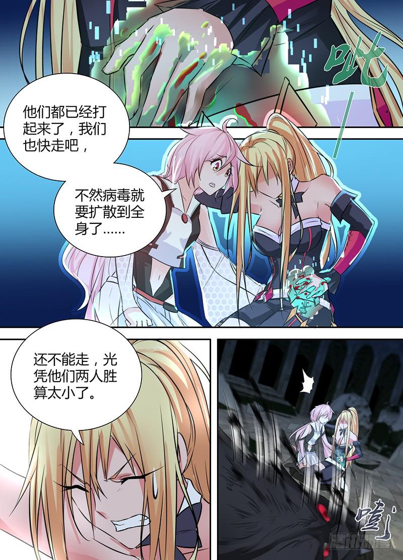万网驱魔人韩漫全集-109 反派不会死无删减无遮挡章节图片 