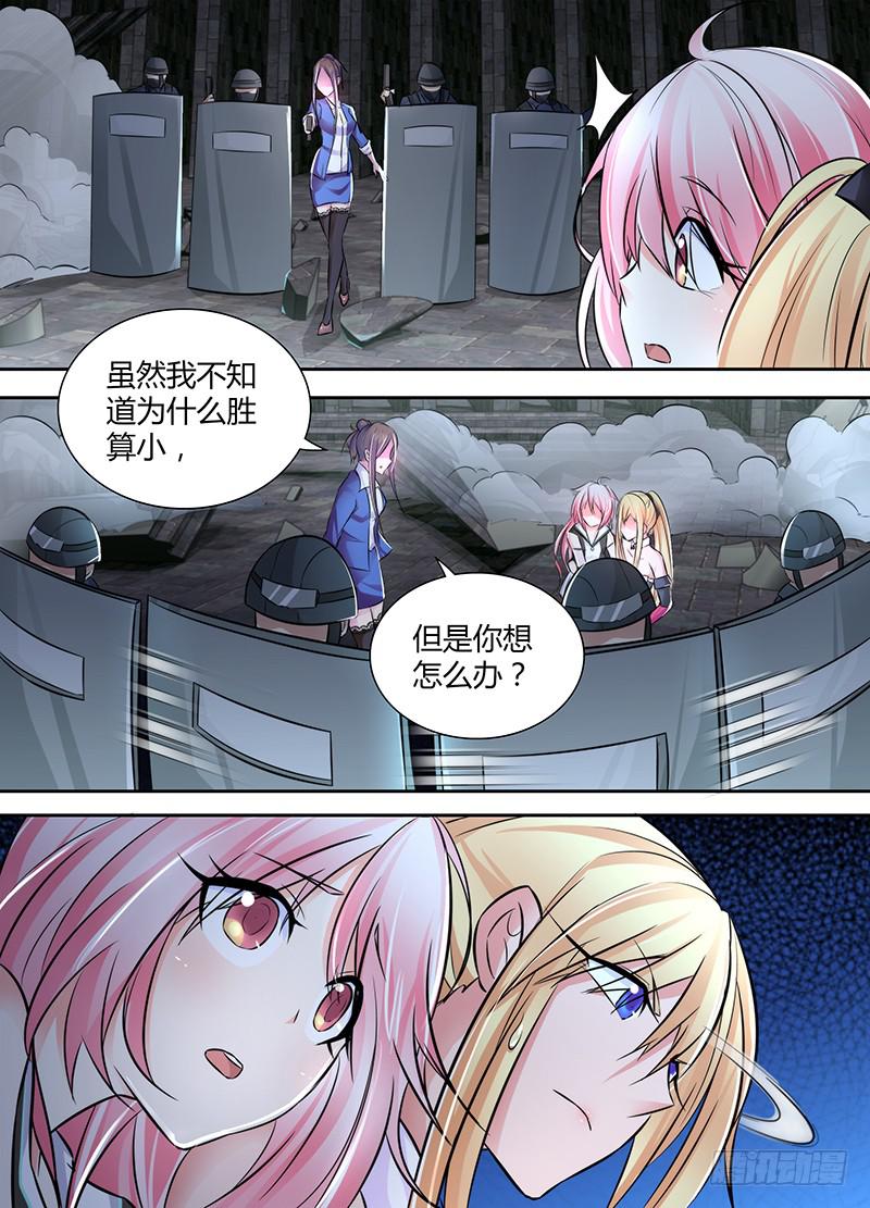 万网驱魔人韩漫全集-109 反派不会死无删减无遮挡章节图片 