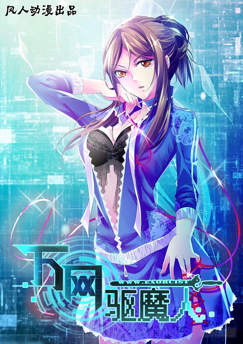 万网驱魔人韩漫全集-110 祈祷无删减无遮挡章节图片 