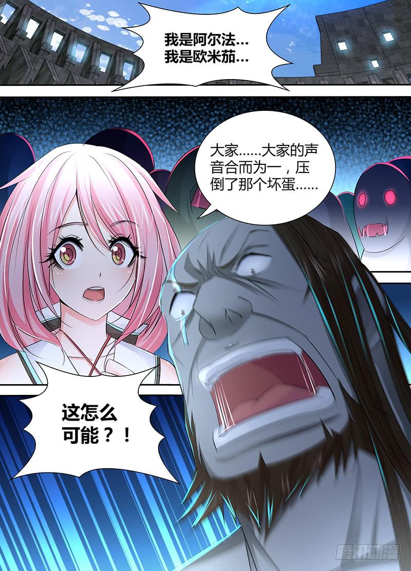 万网驱魔人韩漫全集-110 祈祷无删减无遮挡章节图片 