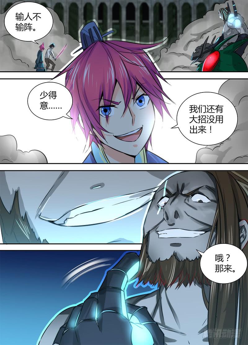 万网驱魔人韩漫全集-110 祈祷无删减无遮挡章节图片 