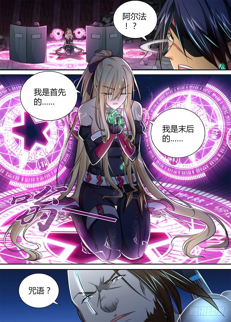 万网驱魔人韩漫全集-110 祈祷无删减无遮挡章节图片 