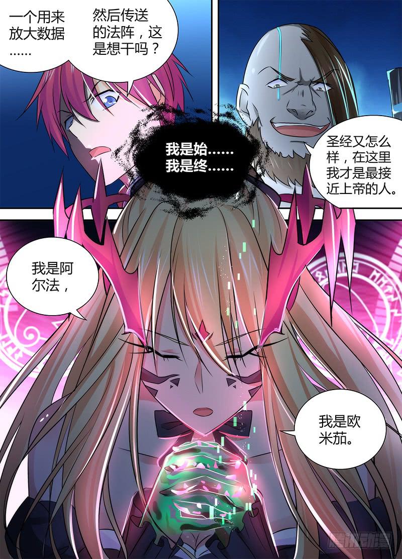 万网驱魔人韩漫全集-110 祈祷无删减无遮挡章节图片 