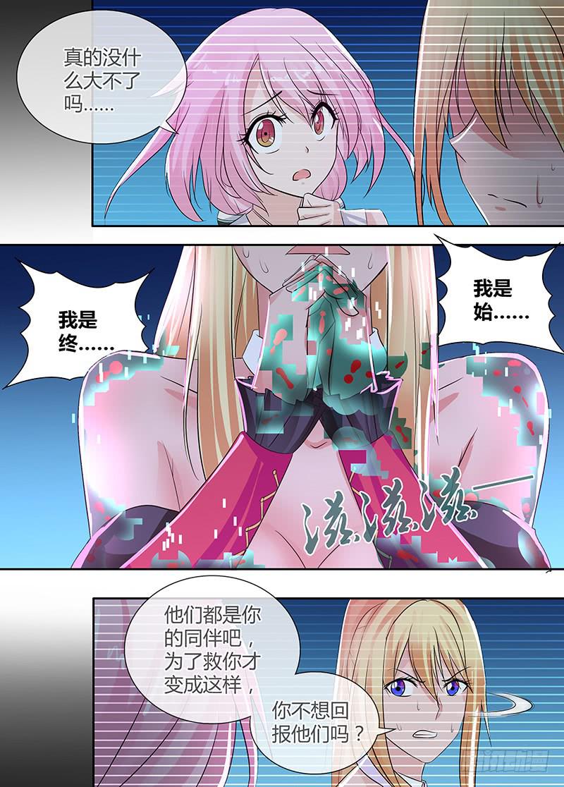 万网驱魔人韩漫全集-111 失败无删减无遮挡章节图片 