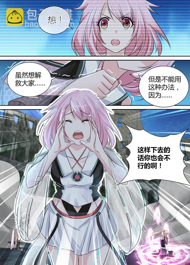 万网驱魔人韩漫全集-111 失败无删减无遮挡章节图片 
