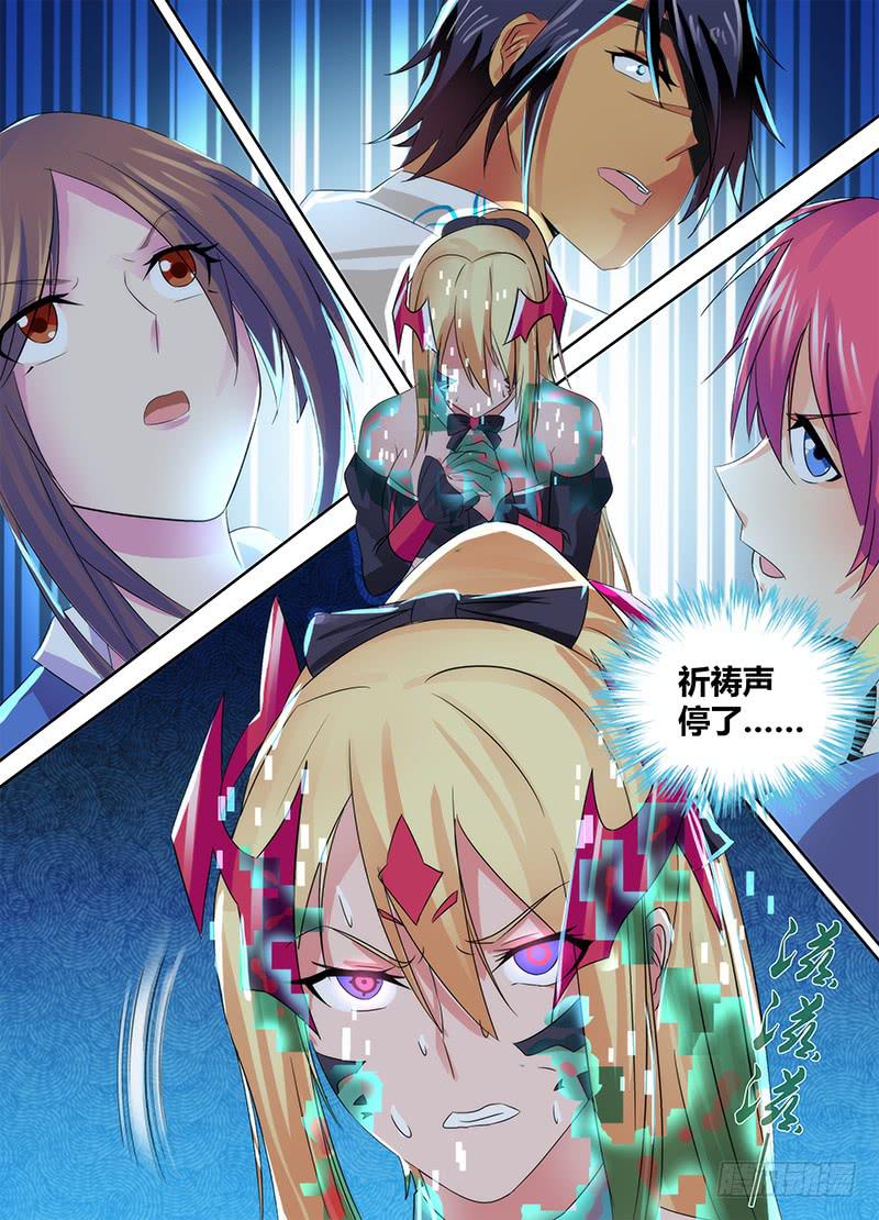 万网驱魔人韩漫全集-111 失败无删减无遮挡章节图片 