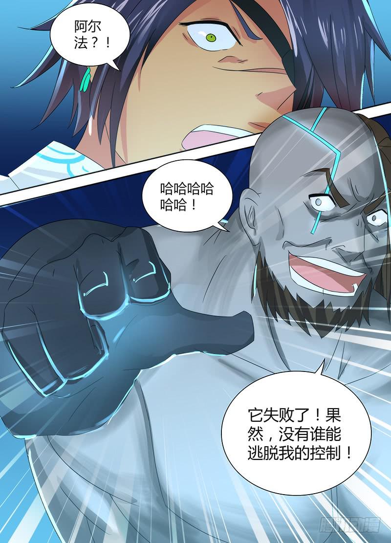 万网驱魔人韩漫全集-111 失败无删减无遮挡章节图片 