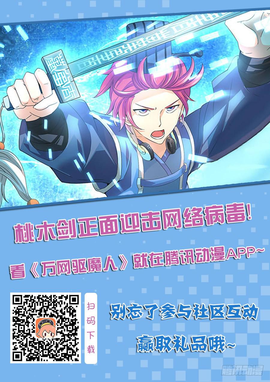 万网驱魔人韩漫全集-111 失败无删减无遮挡章节图片 