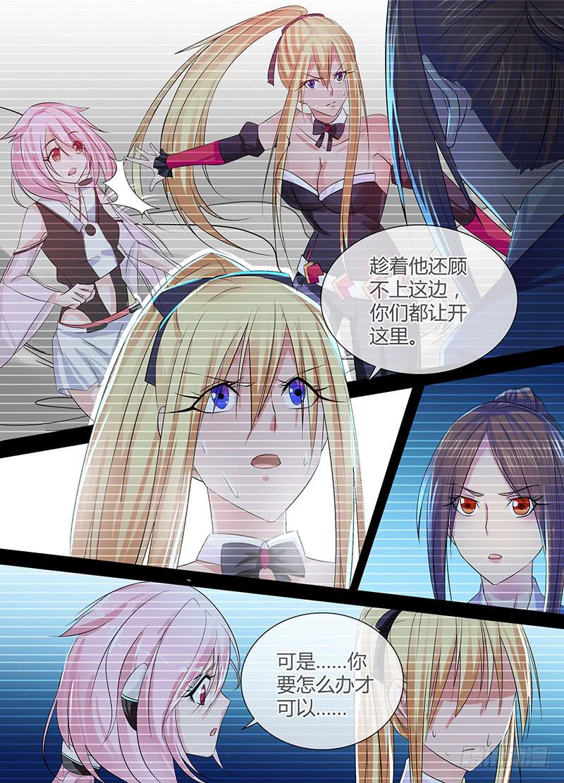 万网驱魔人韩漫全集-111 失败无删减无遮挡章节图片 
