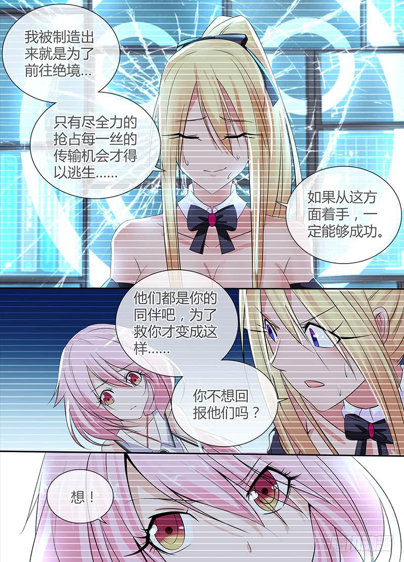 万网驱魔人韩漫全集-111 失败无删减无遮挡章节图片 