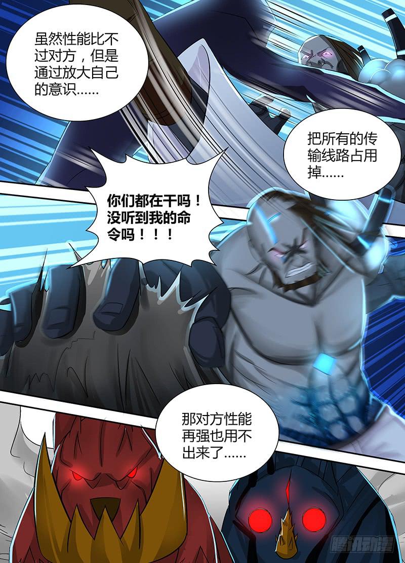 万网驱魔人韩漫全集-111 失败无删减无遮挡章节图片 