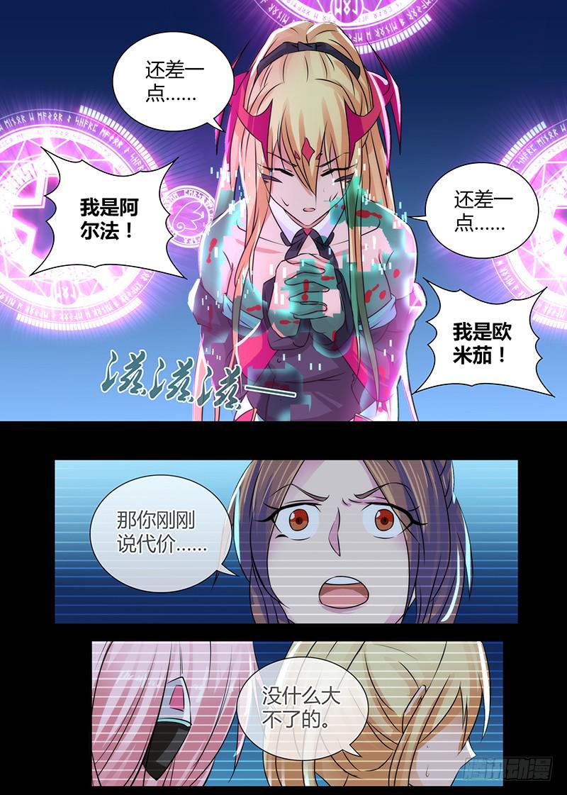 万网驱魔人韩漫全集-111 失败无删减无遮挡章节图片 