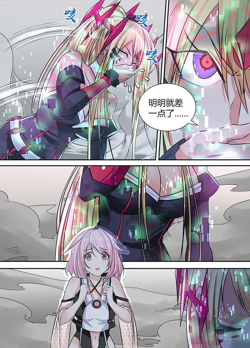 万网驱魔人韩漫全集-112 RUSH B!无删减无遮挡章节图片 