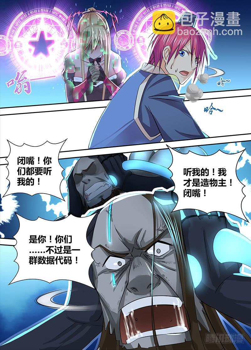 万网驱魔人韩漫全集-112 RUSH B!无删减无遮挡章节图片 