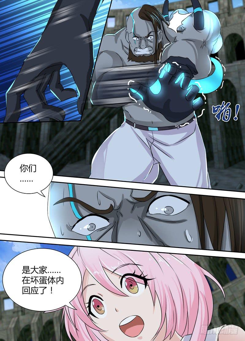 万网驱魔人韩漫全集-113 成功了吧无删减无遮挡章节图片 