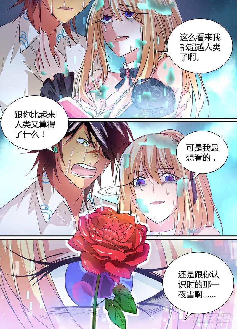 万网驱魔人韩漫全集-114 love，给最爱的无删减无遮挡章节图片 