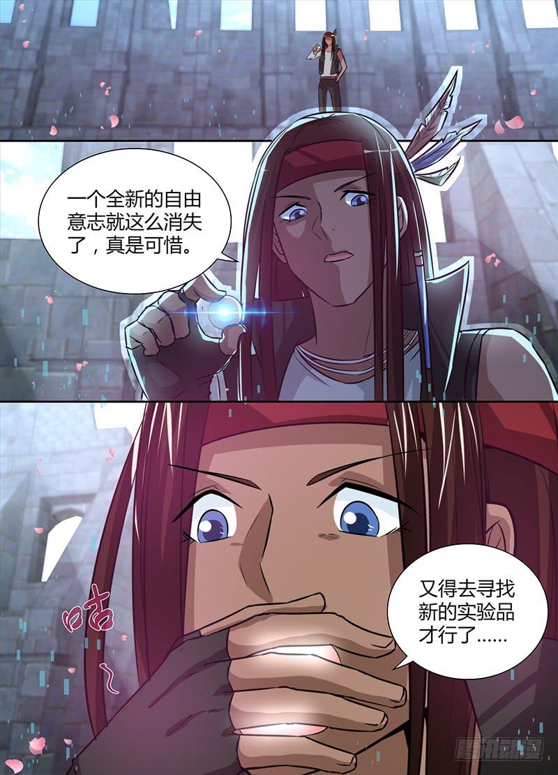 万网驱魔人韩漫全集-114 love，给最爱的无删减无遮挡章节图片 