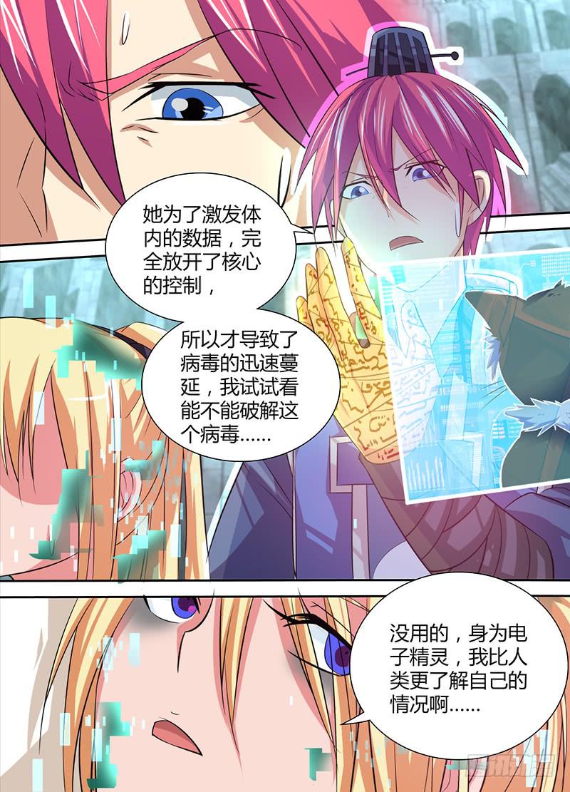 万网驱魔人韩漫全集-114 love，给最爱的无删减无遮挡章节图片 
