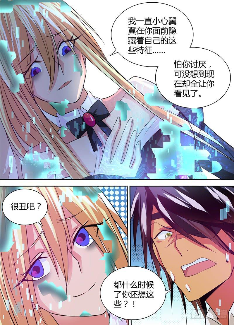 万网驱魔人韩漫全集-114 love，给最爱的无删减无遮挡章节图片 