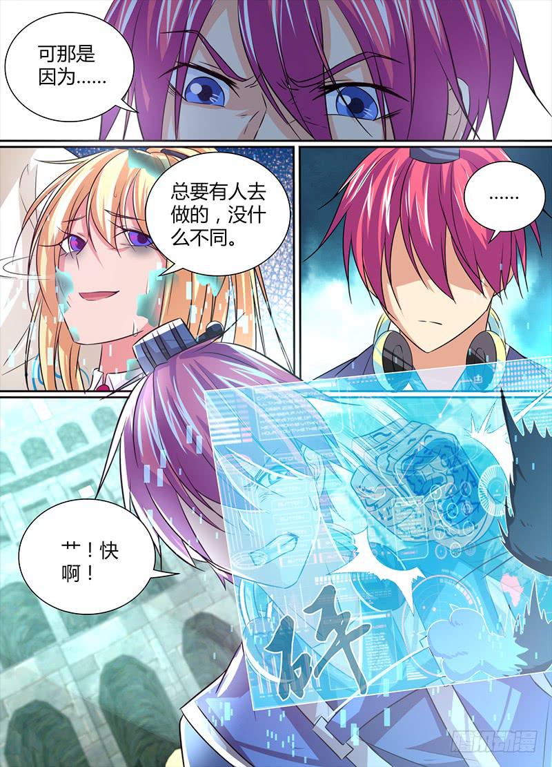 万网驱魔人韩漫全集-114 love，给最爱的无删减无遮挡章节图片 
