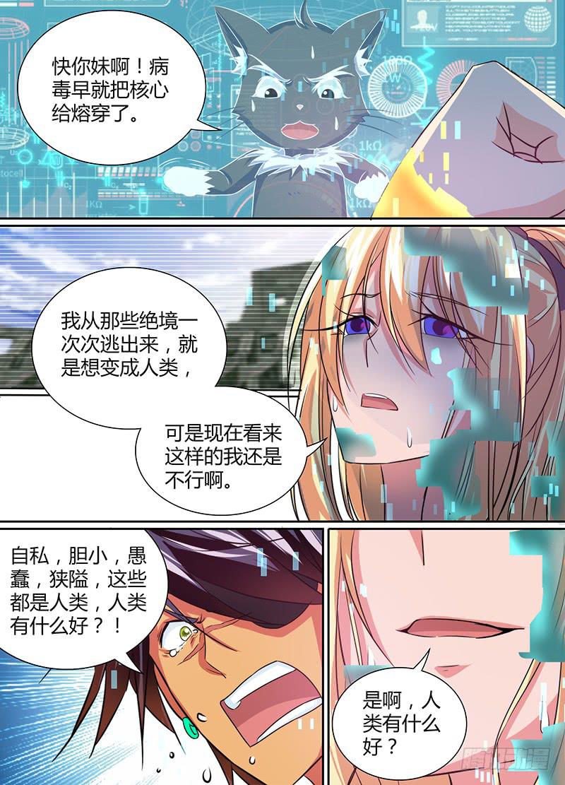万网驱魔人韩漫全集-114 love，给最爱的无删减无遮挡章节图片 