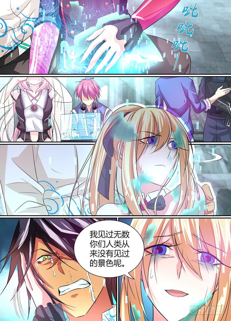万网驱魔人韩漫全集-114 love，给最爱的无删减无遮挡章节图片 