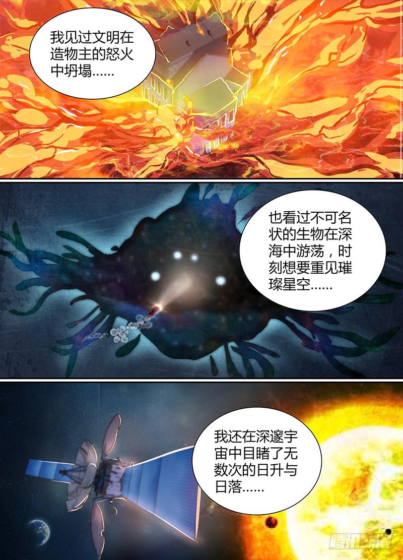 万网驱魔人韩漫全集-114 love，给最爱的无删减无遮挡章节图片 