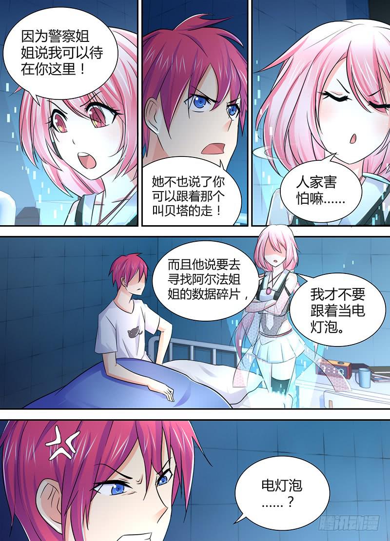 万网驱魔人韩漫全集-115 不久之后无删减无遮挡章节图片 
