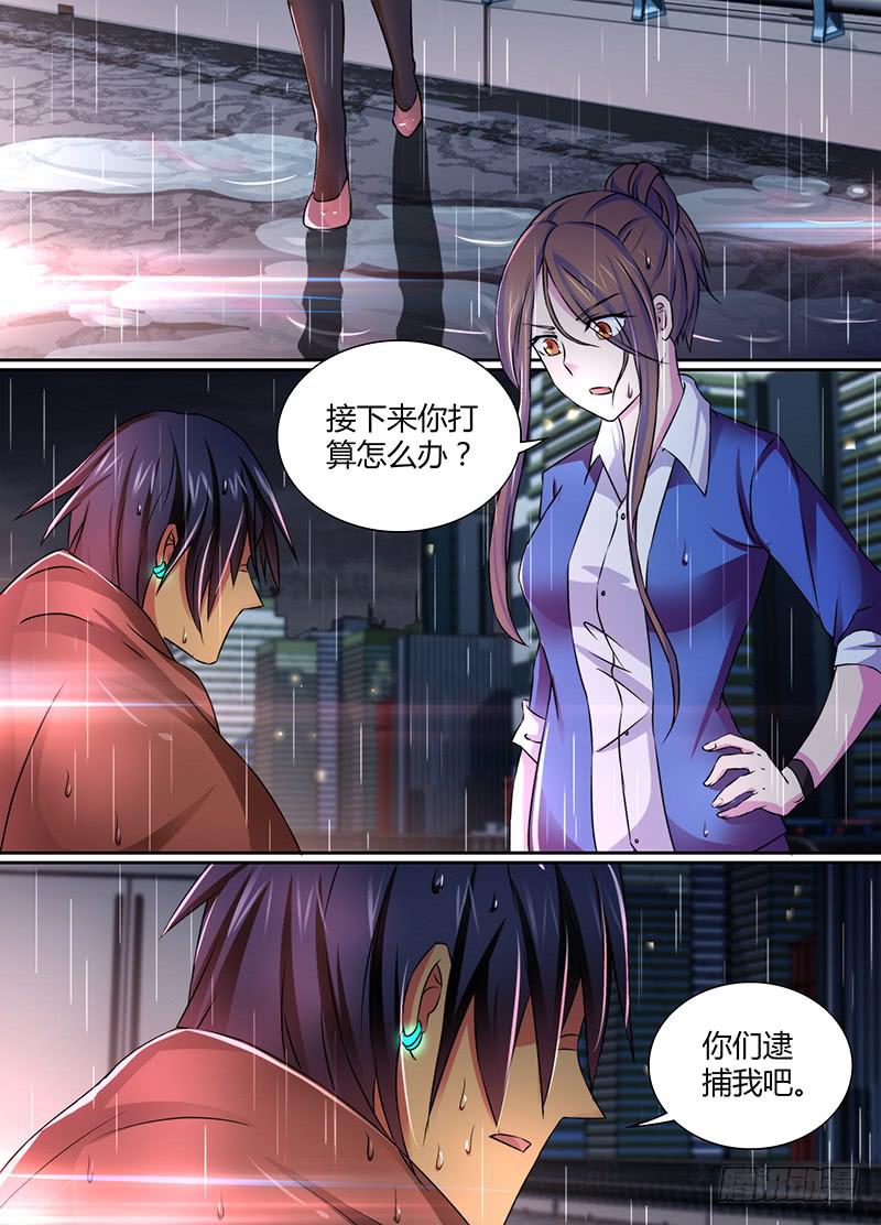 万网驱魔人韩漫全集-115 不久之后无删减无遮挡章节图片 
