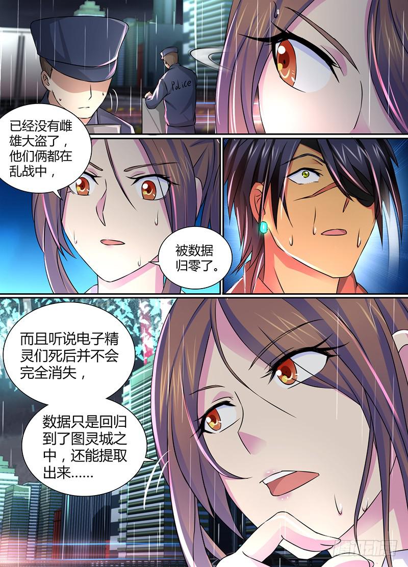 万网驱魔人韩漫全集-115 不久之后无删减无遮挡章节图片 
