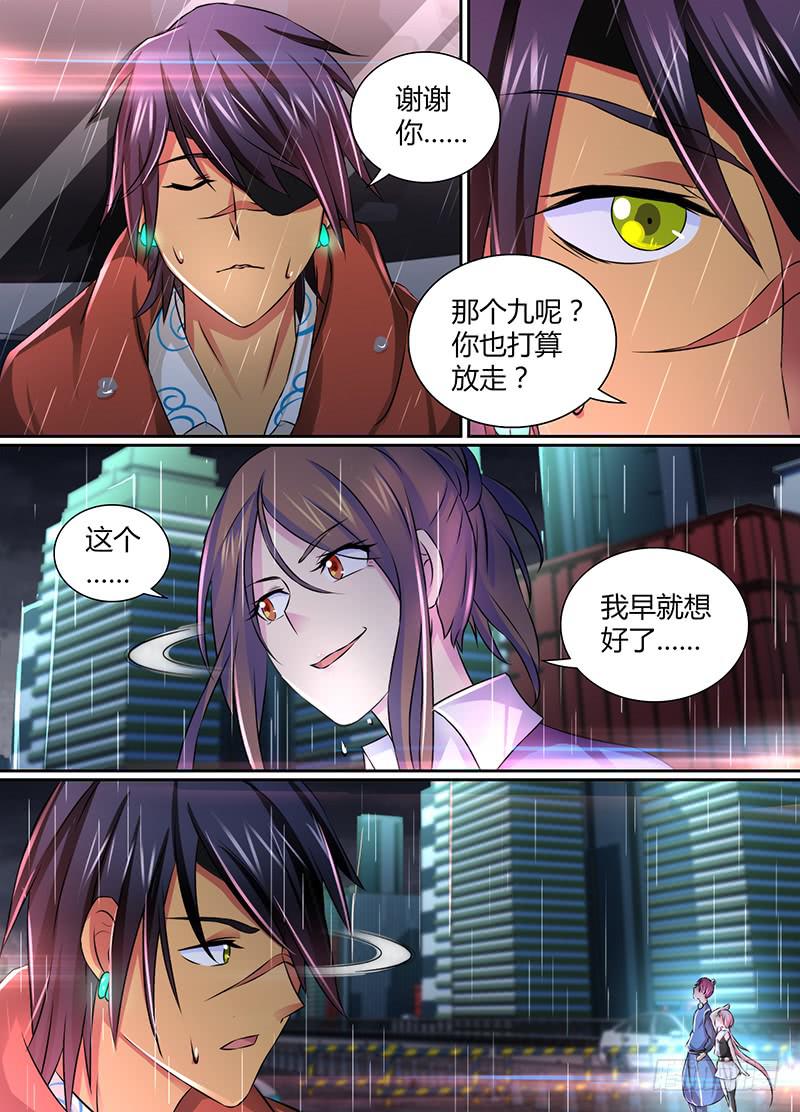 万网驱魔人韩漫全集-115 不久之后无删减无遮挡章节图片 