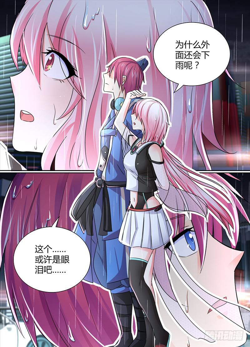 万网驱魔人韩漫全集-115 不久之后无删减无遮挡章节图片 