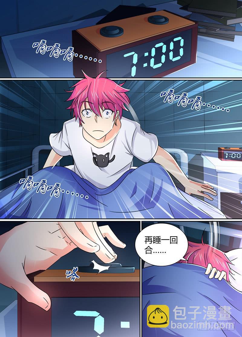 万网驱魔人韩漫全集-115 不久之后无删减无遮挡章节图片 
