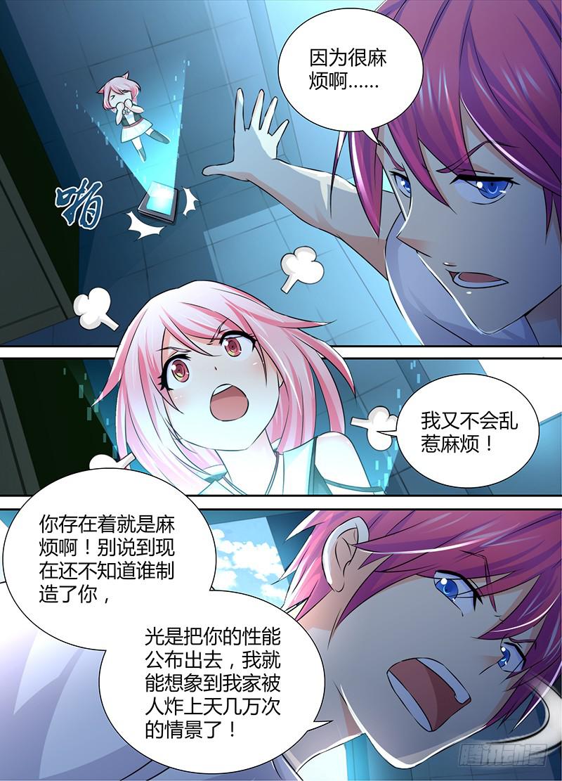 万网驱魔人韩漫全集-116 再次卖身无删减无遮挡章节图片 
