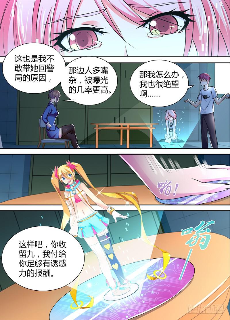 万网驱魔人韩漫全集-116 再次卖身无删减无遮挡章节图片 
