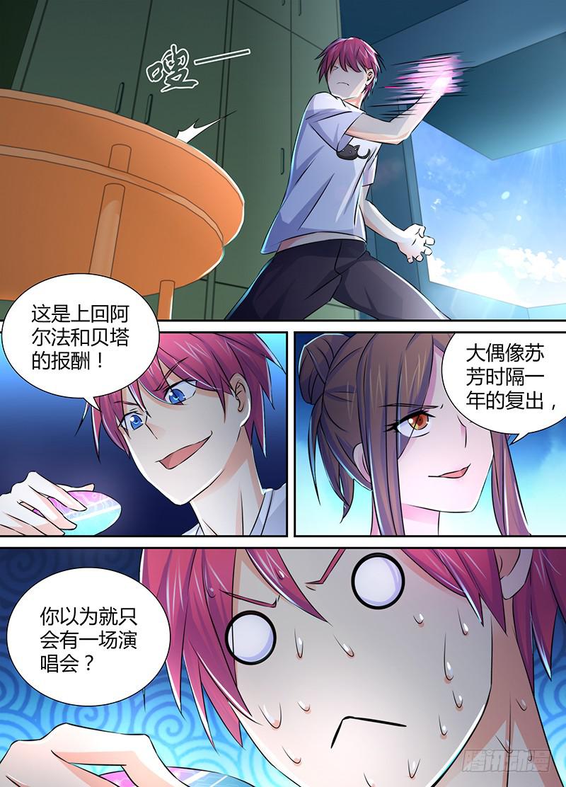 万网驱魔人韩漫全集-116 再次卖身无删减无遮挡章节图片 