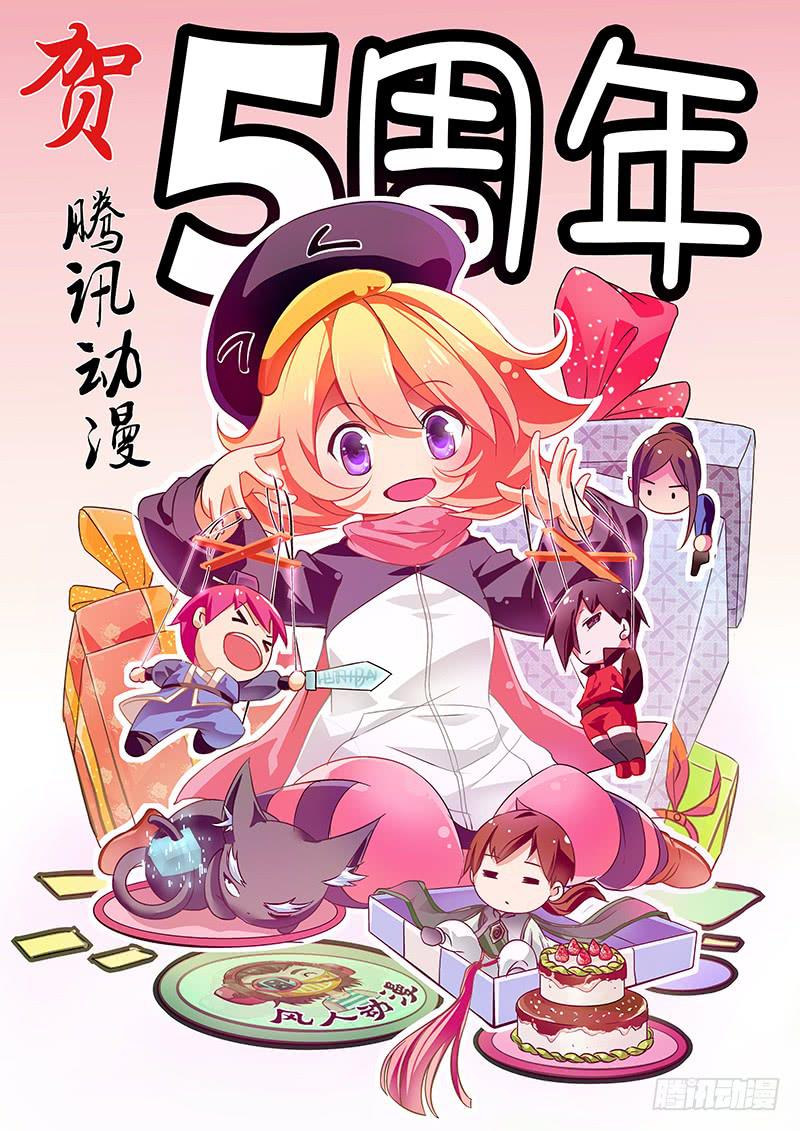 万网驱魔人韩漫全集-116 再次卖身无删减无遮挡章节图片 