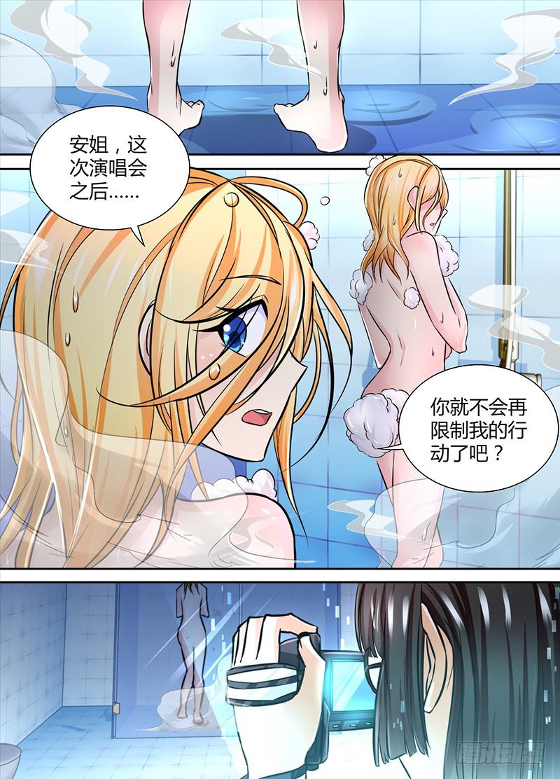 万网驱魔人韩漫全集-116 再次卖身无删减无遮挡章节图片 