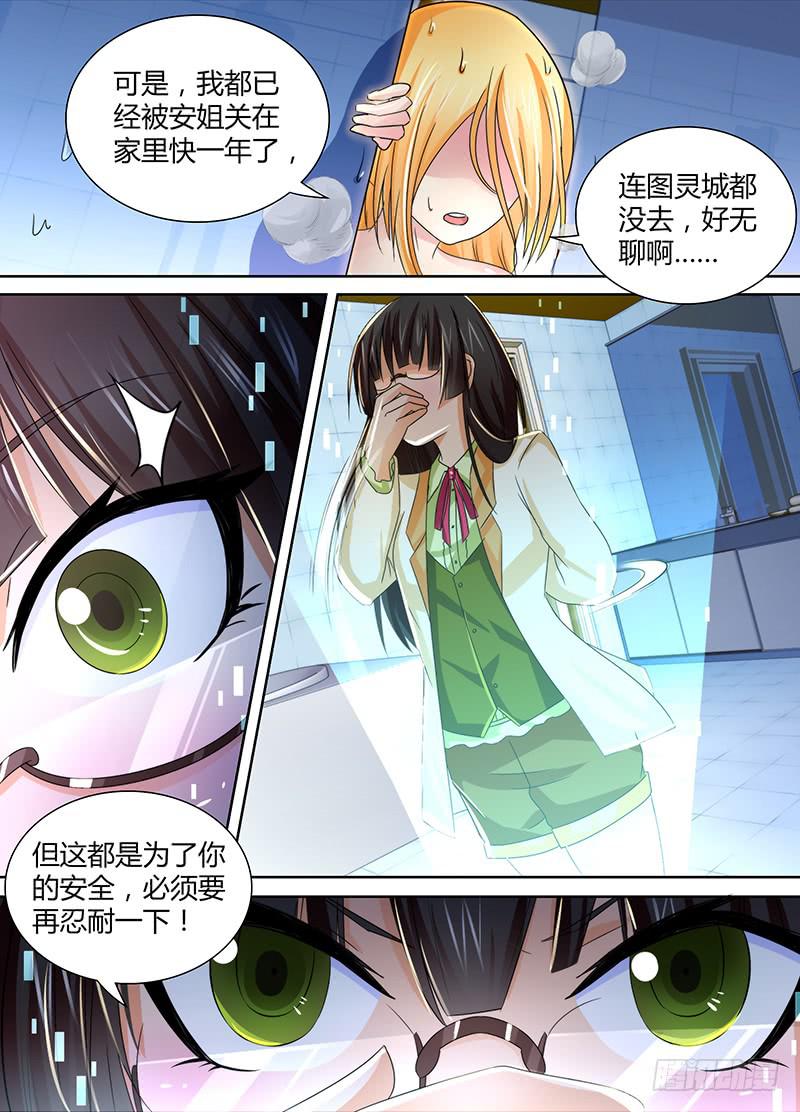 万网驱魔人韩漫全集-116 再次卖身无删减无遮挡章节图片 