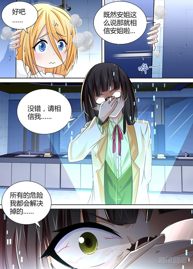 万网驱魔人韩漫全集-116 再次卖身无删减无遮挡章节图片 