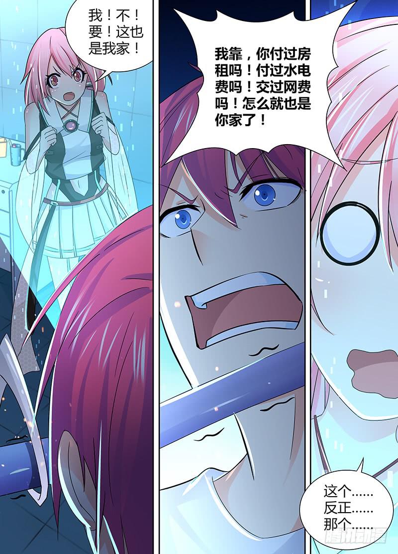 万网驱魔人韩漫全集-116 再次卖身无删减无遮挡章节图片 
