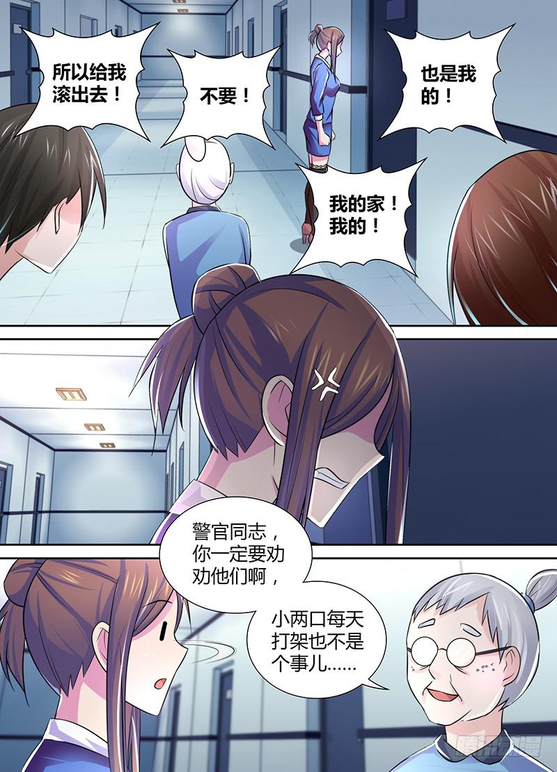 万网驱魔人韩漫全集-116 再次卖身无删减无遮挡章节图片 