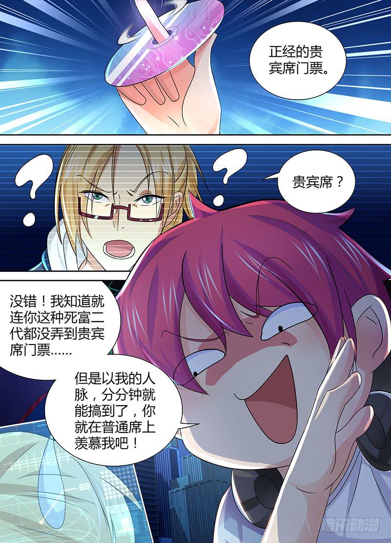 万网驱魔人韩漫全集-117 小人得志无删减无遮挡章节图片 