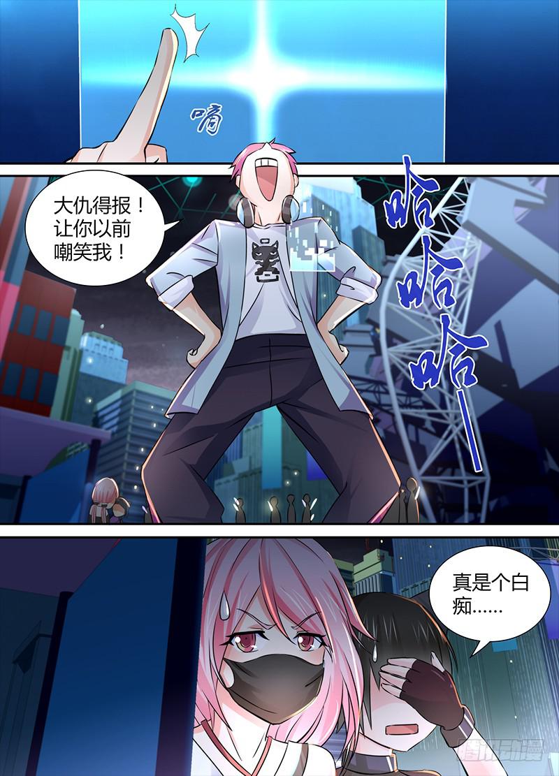 万网驱魔人韩漫全集-117 小人得志无删减无遮挡章节图片 
